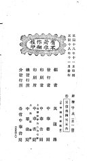 新橋字典 封面