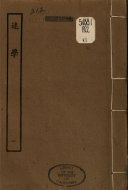 述学 封面