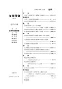 台湾研究 封面
