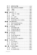 中国诗歌史 封面