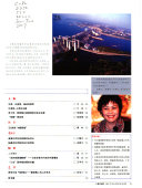 大地双周刊 封面