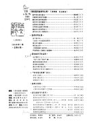 Yu wen zhan xian 封面