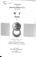 荀子 封面