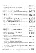 中国古代, 近代文学研究 封面
