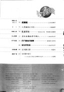 台港文学选刊 封面
