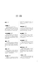 余秋雨・從白蓮洞到上海 封面