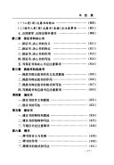 现代应用文写作全书 封面