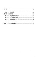 管仲评传 封面