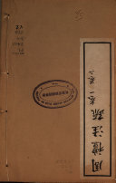 十三經注疏并校勘记 封面