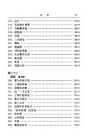 梦溪笔谈全译 封面
