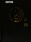 中国经济政策思想史 封面