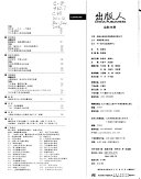 出版人 封面