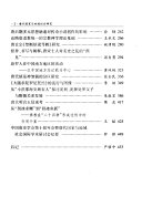 唐代国家与地域社会研究 封面