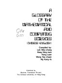 A Glossary of the Mathematical and Computing Sciences (Chinese-English) 封面