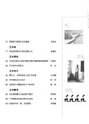 艺术评论 封面