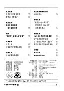 半月谈 封面