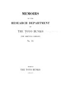 Memoirs of the Research Department of the Toyo Bunko (the Oriental Library). 封面