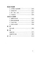 杨绛评传 封面