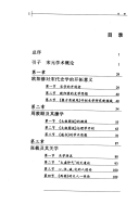 中国学术史: 宋元卷 (上,下) 封面