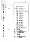 中囯新兴城市 封面