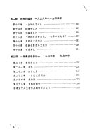 林语堂传 封面
