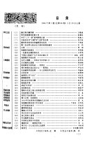 歷史学習 封面