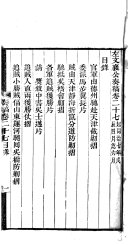 左文襄公全集 封面