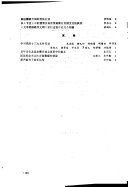 厦门大学学報 封面