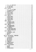 中国自然灾害史 封面