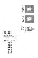 莽原 封面