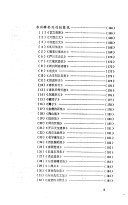 浙江出版史研究 封面