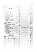 中国戏剧年鉴 封面