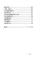 丁玲论创作 封面