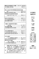 Journal of Shanghai Teachers University 封面