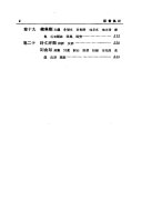 四库书目續編 封面