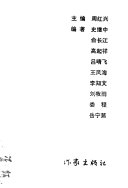 简明文学词典 封面