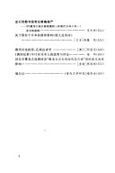 唐代文学研究 封面
