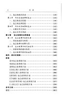 包公故事 封面