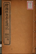 牡丹亭还魂记 封面