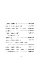 Wen xue ping lun cong kan 封面