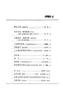 辽宁群众文艺 封面