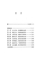 台湾与大陆小说比较论 封面