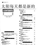 南风窗 封面