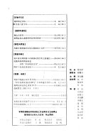 民俗研究 封面