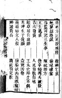秋燈叢话 封面