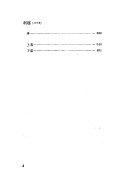 巴金文集: 短簡 封面