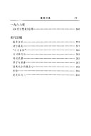 周作人文选 封面
