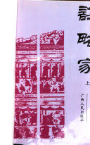 謀略家 封面