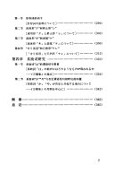 日本语研究 封面