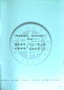 中国美学史资料选编 封面